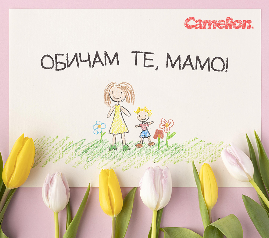 Честит Ден на майката!