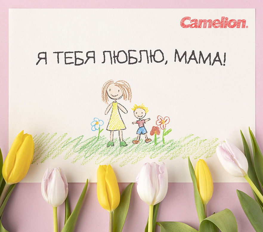 С Днём матери!